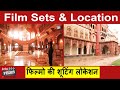 Bollywood Film Sets Shoot Locations देखिये बॉलीवुड फिल्मों �