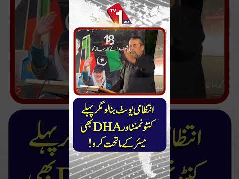 لانے سے پہلے انتظامی یونٹ بنائے جائیں۔