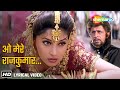 Oh Mere Rajkumar Video Lyrical Rajkumar 1996 Naseeruddin Shah Madhuri Dixit Alka Yagnik
