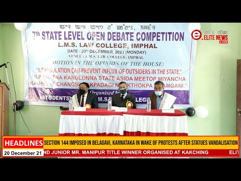 ELITE TV 3:00 PM ENGLISH NEWS  | 20th DECEMBER  2021