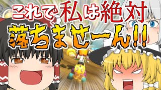 【マリオカート8DX】3周連続で同じ所に落ちる学習しない饅頭【ゆっくり×VOICEROID実況】