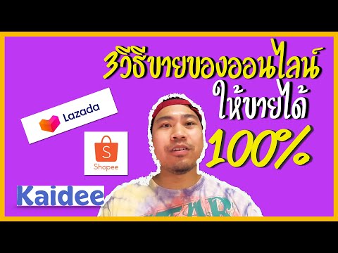 คลิกเพื่อดูคลิปวิดีโอ