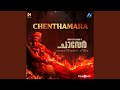 Chenthamara From Chaaver