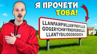 11 ФАКТА за света, които НЕ ЗНАЕШ, а трябва