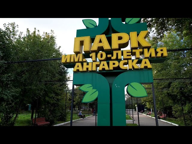 Ангарск отметит День молодёжи 28 июня