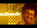 Mannan Tamil Full Movie HD | #rajinikanth , குஷ்பூ ,Vijayashanti , Goundamani , Manoramma Super Star