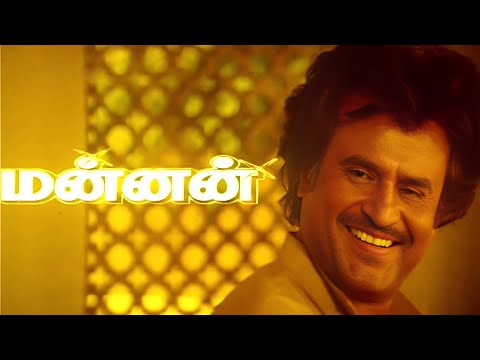 Mannan Tamil Full Movie HD | 