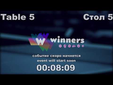 WINners Cup Table 5 10.12.2020 Dereka Andrei - Galich Andrei