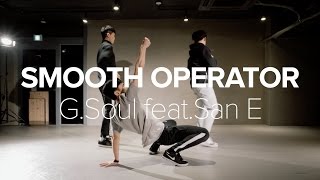 Smooth Operator - G.Soul ft.SanE / Eunho Kim Choreography