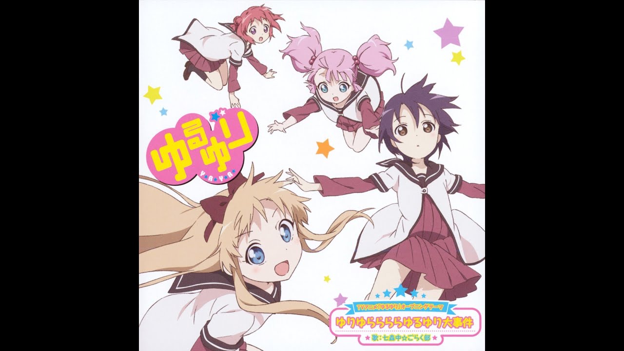【合いの手字幕付】ゆりゆららららゆるゆり大事件/Yuriyurarararayuruyuri Daijiken