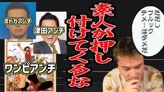 アンチについて【2026/06/03】