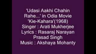 Arati Muhkerjee sings 'Udasi Aakhi Chahin Rahe....' in Movie 'Kie Kahara'