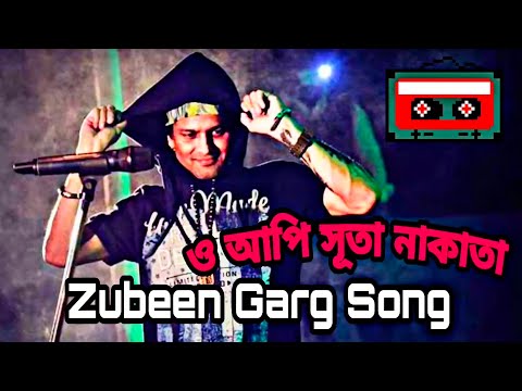o api suta nakata 🎶🎶🎶. ZUBEEN GARG SONG.@zubeengargmusic4594 #copyrightfree@zubeengargmusic4594