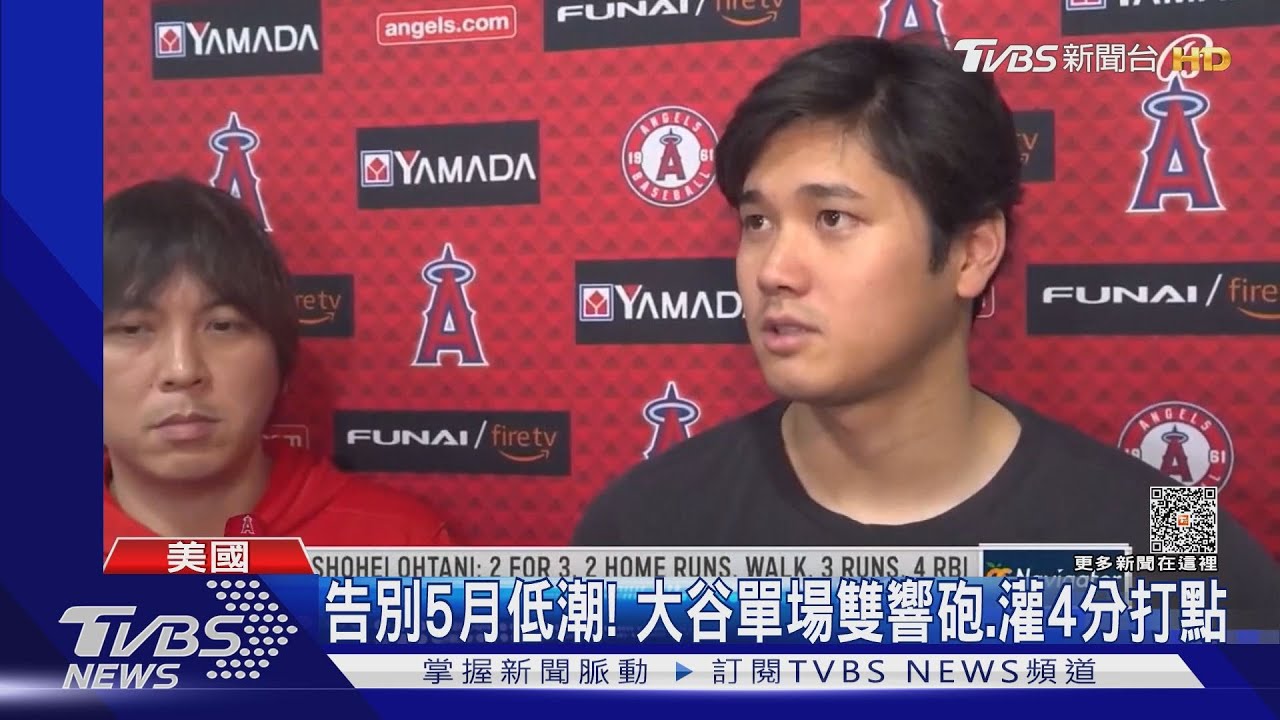 2戰3轟!調整持棒高度 大谷翔平找回打擊手感