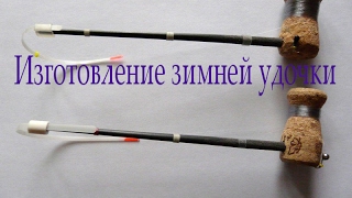 Зимняя удочка из пробки от шампанского