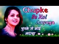 Chupke Se Koi Aayega Hello Brother Alka Yagnik Udit Narayan Bollywood 90s Hindi Romantic Song
