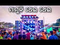 MAMUNI THEI THEI SONG PLAY DJ JB PROFESSIONAL BY ODISHA DJS