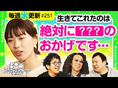 【驚愕！成田ゆうこの根底にあるもの】アロマティックトークinぱちタウン 第251回《木村魚拓・沖ヒカル・グレート巨砲・成田ゆうこ》★★毎週水曜日配信★★