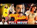 Allari Priyudu Super Hit Telugu Love Story Movie Rajasekhar Ramya Krishna Madhubala Raviteja