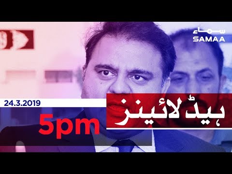 Samaa Headlines - 5PM - 24 March 2019