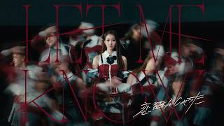 【FULL MV】 Koi Tsunjatta – Let me know! / CGM48