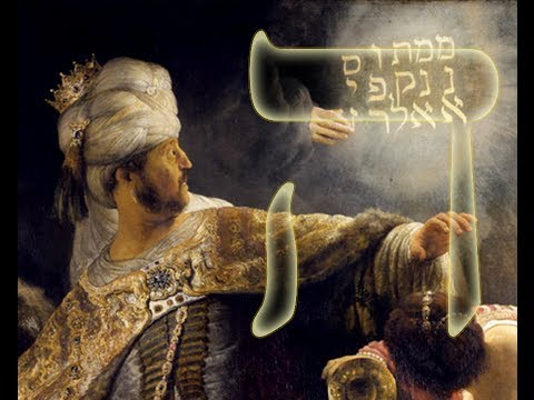 Alphabet of Kabbalah 05 The Hebrew Letter Hei ה