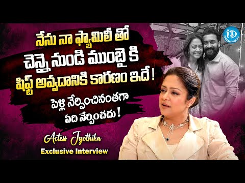 Acress Jyothika Full Interview with Neha | Actress Jyothika Exclusive Interview | iDream