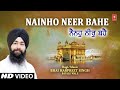 NAINHO NEER BAHE Shabad Gurbani BHAI HARPREET SINGH BATALE WALE Full HD Video