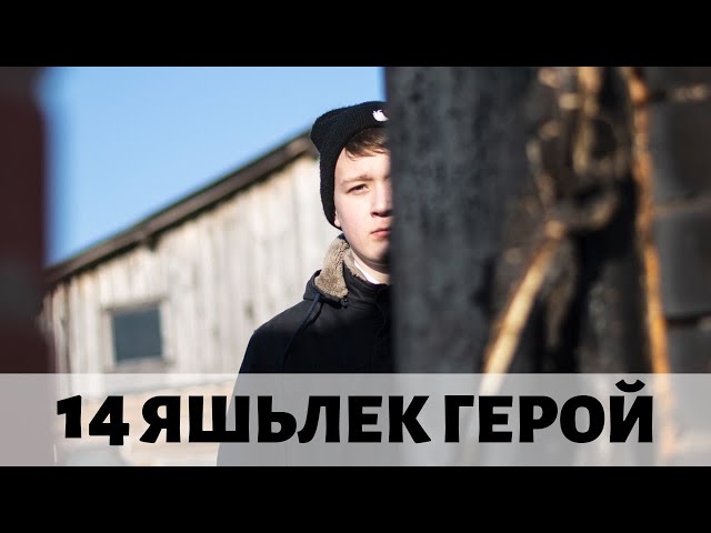 Олы йөрәкле егет батырлыгы!
