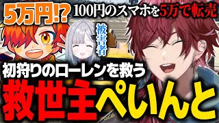 【GTA5 MADTOWN (β)】タクシーと転売で生計を立てるローレンのもとに現れた救世主ぺいんと【ローレン にじさんじ 切り抜き】