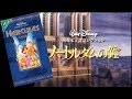 日本人 Japanese Closing To Hercules 1998 VHS 60fps