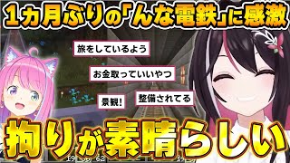 ルーナ姫の「んな電鉄」への拘りに触れたあずちゃんの反応【#ホロ鯖マイクラ/AZKi/姫森ルーナ/ホロライブ切り抜き】