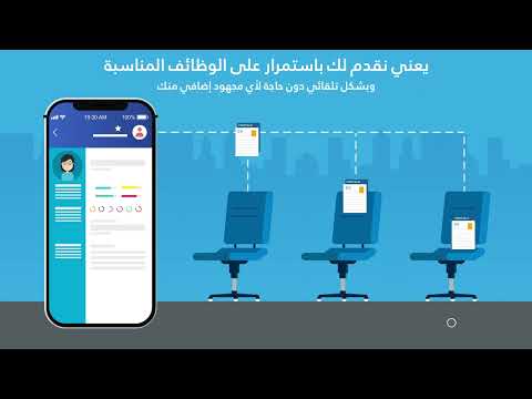 Baab: Saudi Jobs & Careers video thumbnail