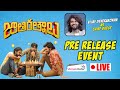Jathi Ratnalu Pre Release Event LIVE | Vijay Deverakonda | #JathiRatnalu | Shreyas Media