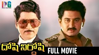 Doshi Nirdoshi Telugu Full Movie  Sobhan Babu  Sum