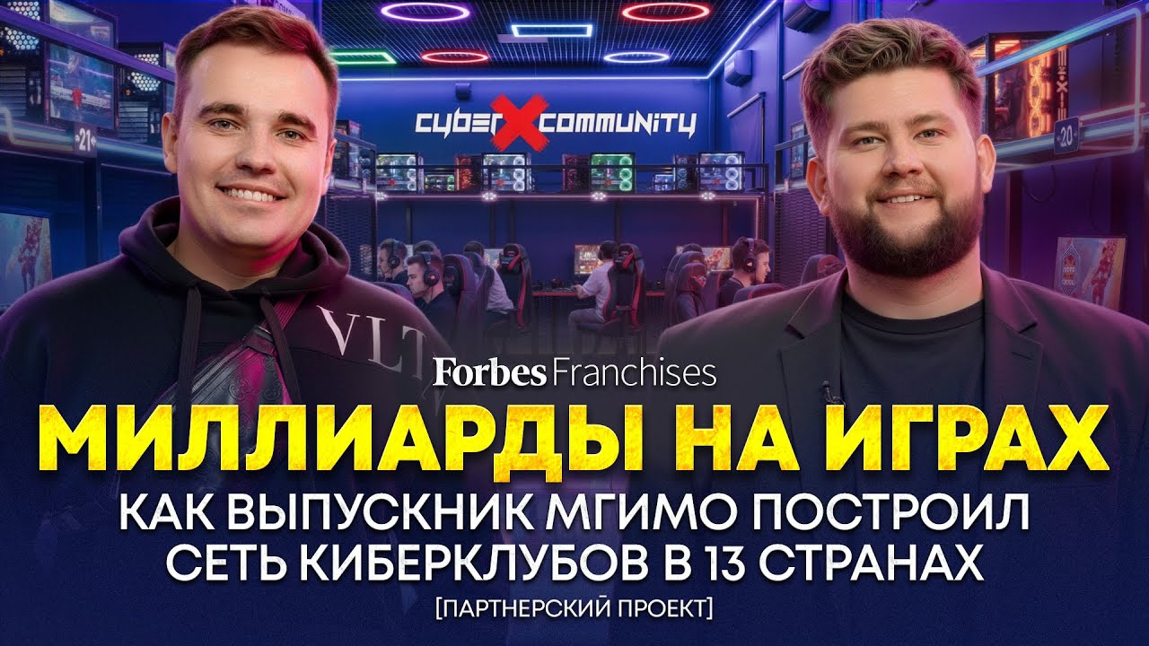 Миллиарды на бизнесе из 90-х: как под Краснодаром придумали сеть киберарен с о