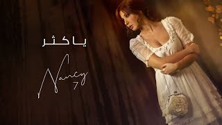 Download lagu يا كثر - نانسي عجرم | Ya Kethr - Nancy Ajram mp3