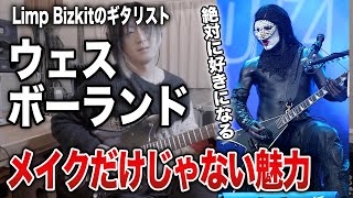 Download lagu [GLAY] HISASHI's favorite 'Limp Bizkit' - A thorough explanation of the greatness of Wes Borland ... mp3