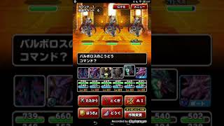 【DQMSL】やっと1体永遠の巨竜完成したから早速クエストで使ってみたんだけど...