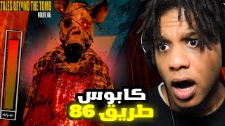 Tales Beyond The Tomb - Route 86 | للسهرانين : رحلتنا البرية تحولت لكابوس داخل بيت قاتل متسلسل