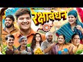 Rakshabandhan The Mirdul Pragati Nitin