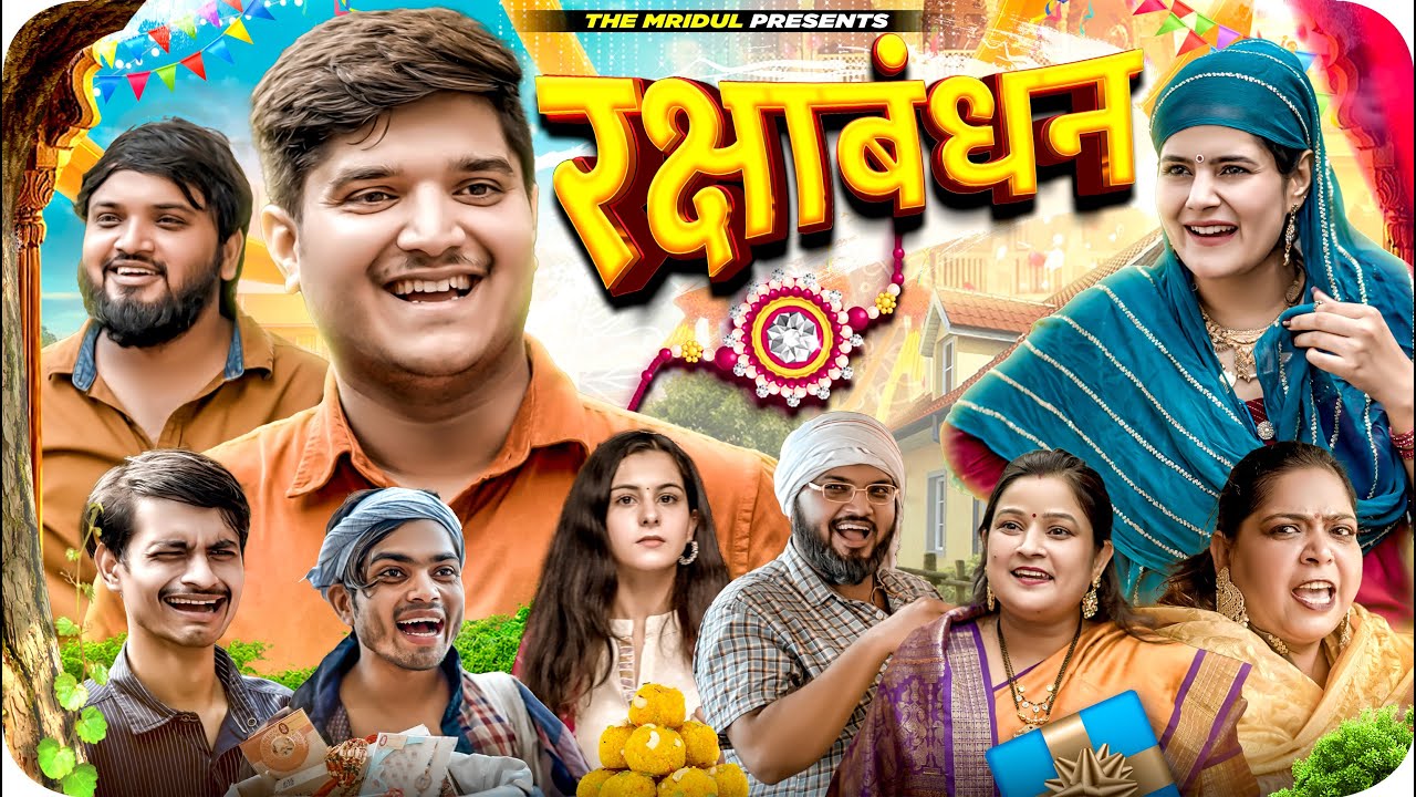 Rakshabandhan | the mirdul | Pragati | Nitin