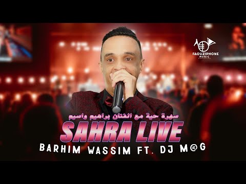Brahim Wassim ft. Dj M@G  - Sahra Live | 2025 | سهرة حية مع الفنان براهيم وسيم