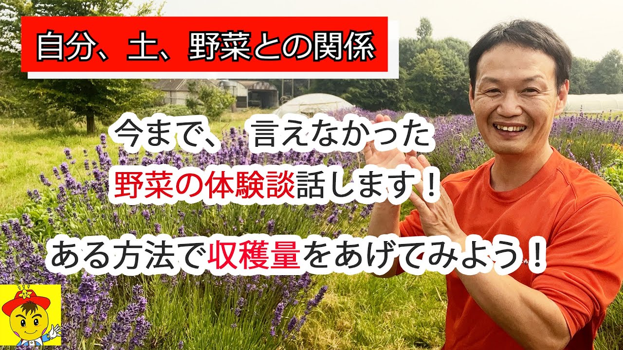硬い土でも育つ自然栽培と心の繋がり