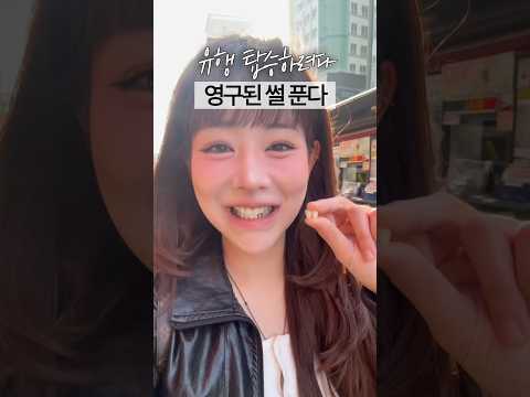 유행탑승 하려다 영구된 썰 푼다 ㅋㅋ;