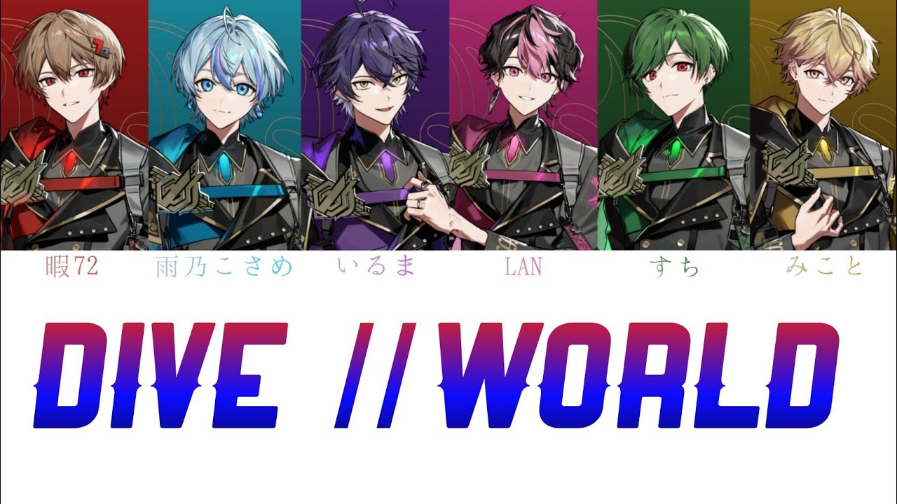 シクフォニ【SIXFONIA】/ Dive Ⅱ World 【パート分け】