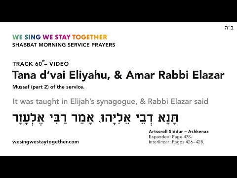 V60 Tana d'vai Eliyahu & Amar Rabbi Elazar, Pt  60