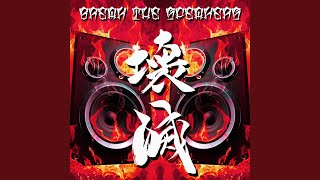 Break The Speakers -壊滅-