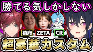 【面白まとめ】顔合わせで日本トッププロ2人と戦わされる一ノ瀬うるはwww【ローレン・イロアス/エクス・アルビオ/瀬尾カザリ/渡会雲雀/mittiii/VALORANT/切り抜き/ぶいすぽっ!】