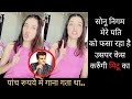 Bhushan Kumar wife Divya Khosla Strong Proof Against For Sonu Nigam | 5 Rs Me Gana Gate The ...